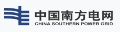 南方电网